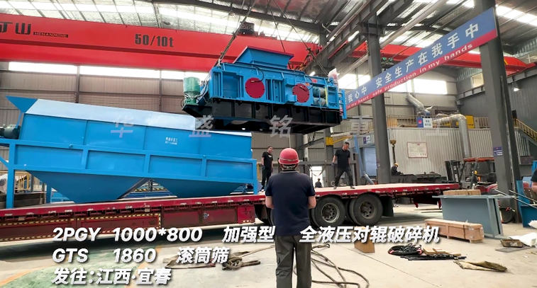 江西石灰石生線配備1080型全液壓對輥破碎機