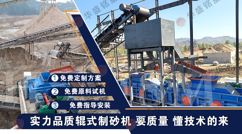 雙輥制砂機生產(chǎn)現(xiàn)場 雙輥制砂機生產(chǎn)現(xiàn)場