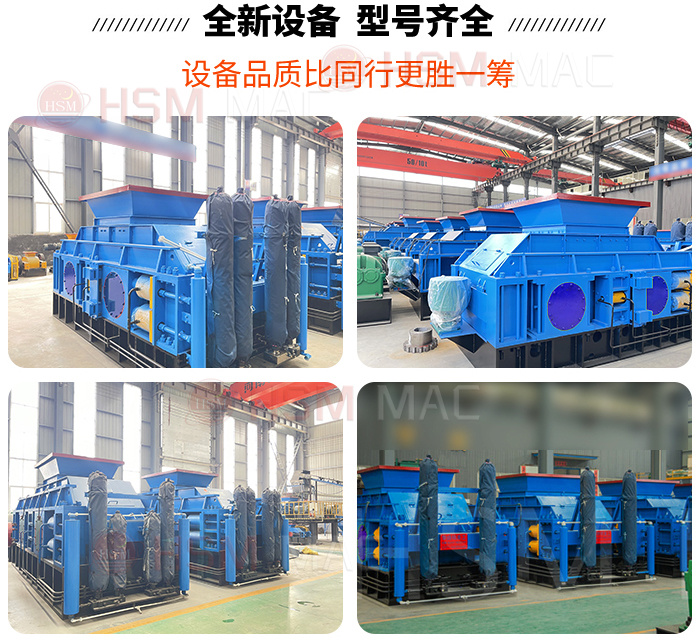 對輥制砂機,對輥制砂機價格,對輥制砂機廠家