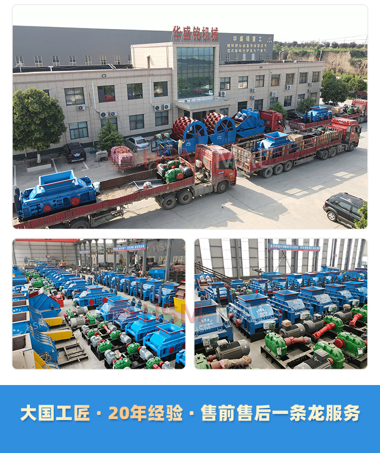 齒輥破碎機 齒輥破碎機