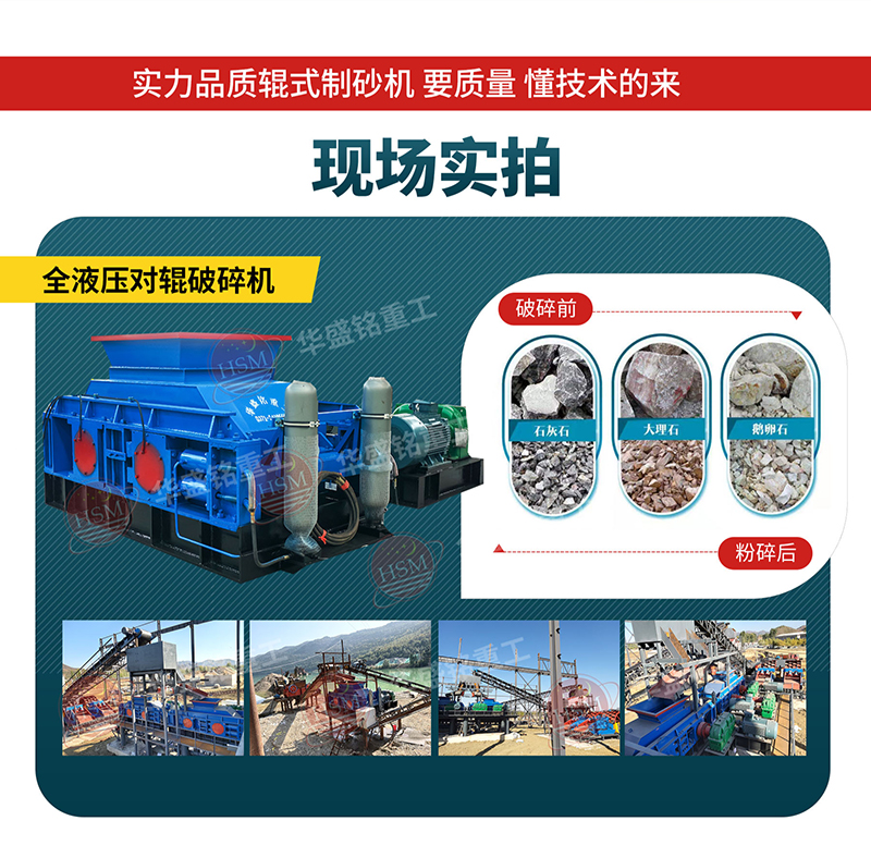 河卵石對輥破碎機(jī)