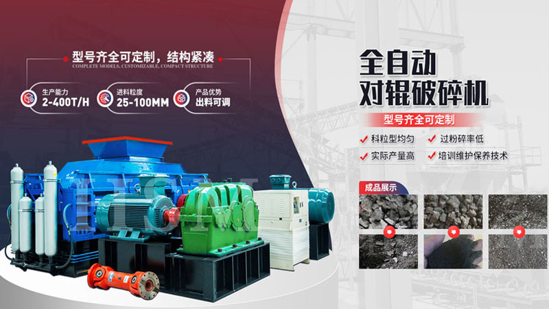 我想購(gòu)買(mǎi)一套對(duì)輥制砂機(jī)生產(chǎn)設(shè)備，哪里買(mǎi)比較好